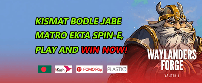 ১০০% স্বাগতম বোনাস promotion